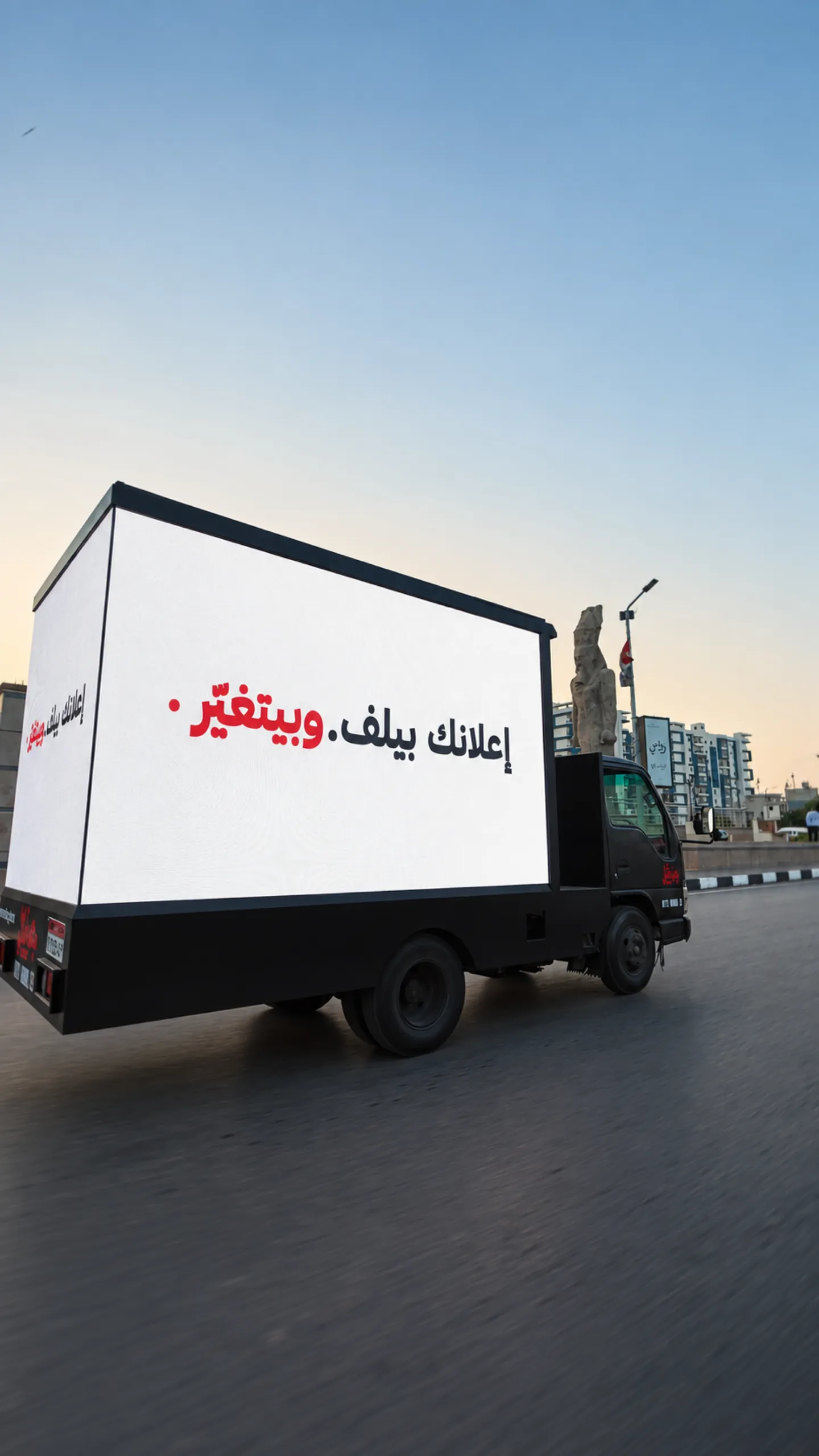 تروك جرنال بشاشة LED بتلف الشوارع